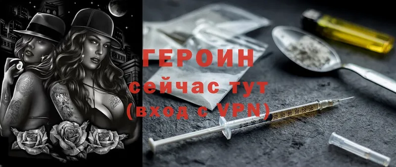 Героин VHQ  Ирбит 